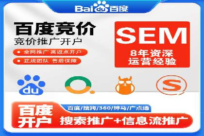 竞价开户推广案例对比分析